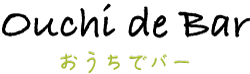 おうちでバー！